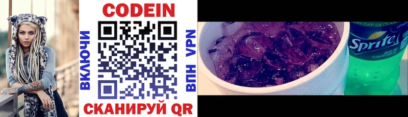 Кодеиновый сироп Lean напиток Lean (лин)  Купить  Снежногорск 