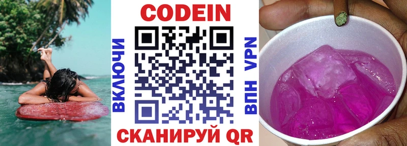 Кодеиновый сироп Lean Purple Drank Снежногорск