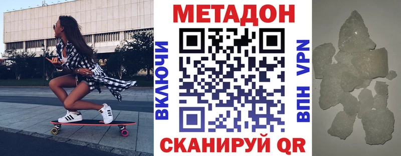 Метадон methadone  Купить где  Снежногорск 