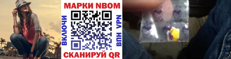 Марки NBOMe 1,8мг  Купить где  Снежногорск 